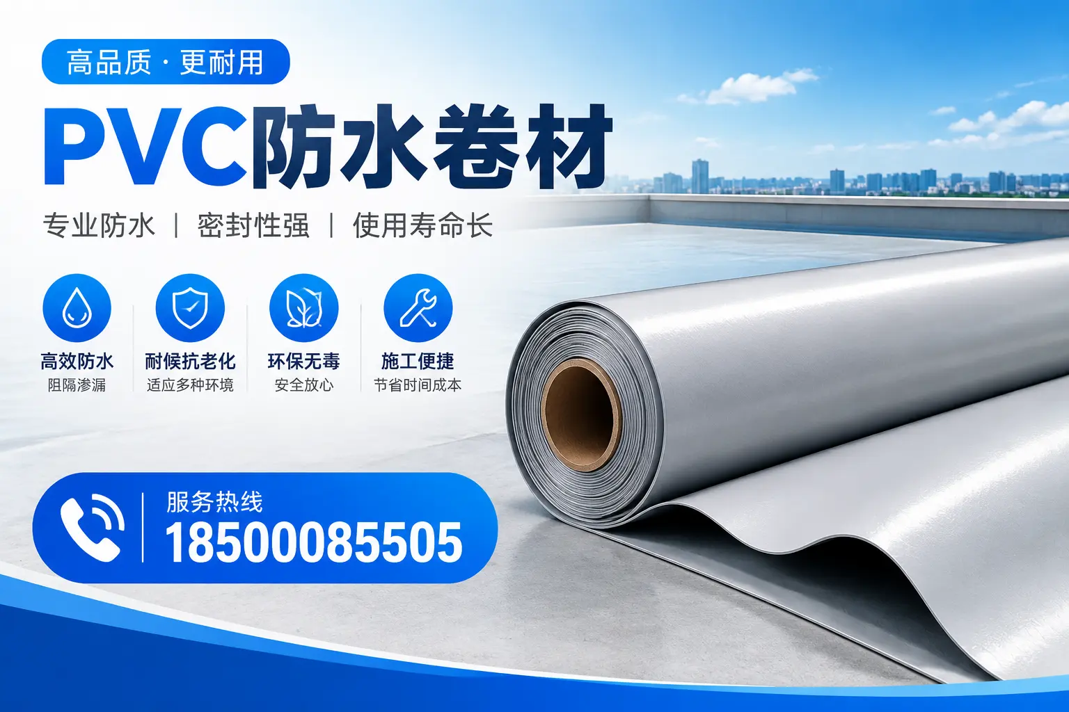 雅安pvc防水卷材的检测标准与认证流程