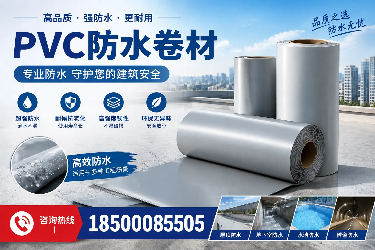 在雅安选择PVC防水卷材时,哪些品牌值得信赖?
