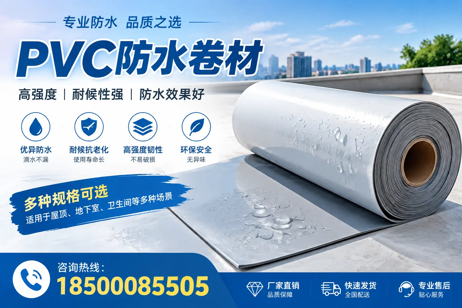 选用PVC防水卷材时需要避开的常见误区,特别是在雅安