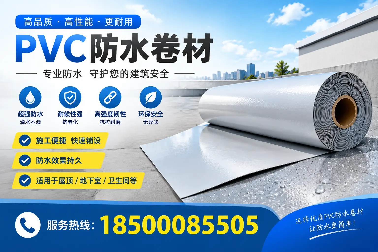 2023年PVC防水卷材市场分析，雅安行业趋势一览