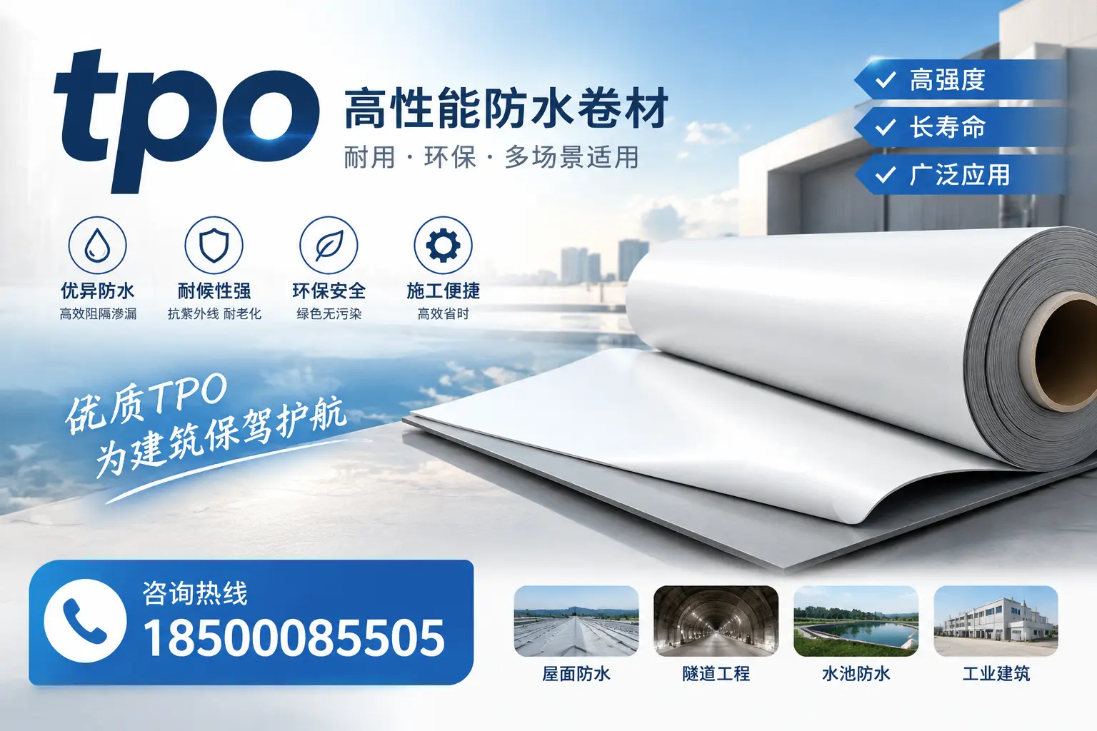 如何有效降低tpo材料的成本,雅安企业的实用建议